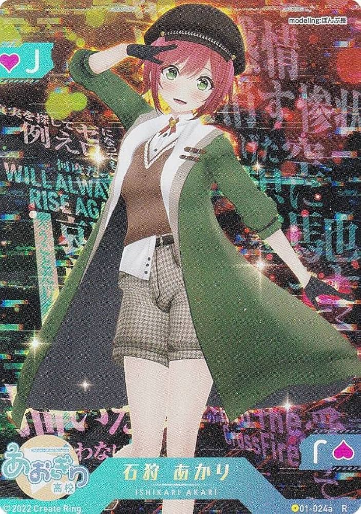 Amazon.co.jp: 【[パラレル] 01-024a 石狩 あかり (R レア